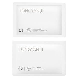 童颜纪双效净透去黑头鼻贴组合导出收缩毛孔深层清洁温和不刺激