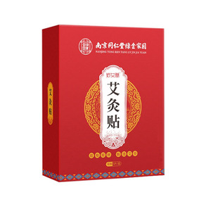 南京同仁堂艾灸贴自发热暖贴