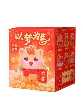 马年限定吉祥物手办摆件新年礼物