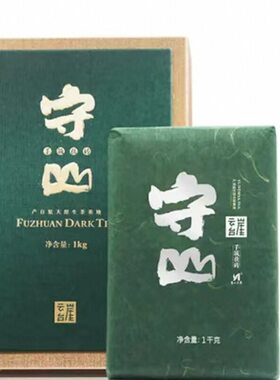 云台崖 湖南安化黑茶 守山金花伏砖礼盒装1KG  18年产航天原生茶