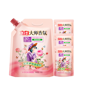 【顺手买一件】立白大师香氛衣物柔顺剂专效去毛球柔软蓬松1.3kg