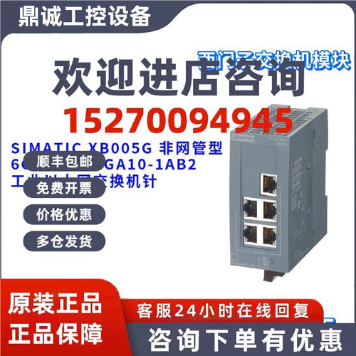 议价西门子 6GK5005-0GA10-1AB2 工业以太网 交换机 6GK50050GA10