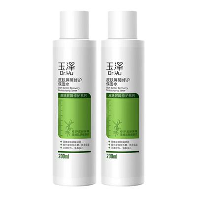 免费试用！玉泽屏障修护保湿水