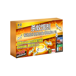 蚂蚁药家用全窝端强效室内毒无旗舰店第除灭小黄农用菜地灭蚊虫卵