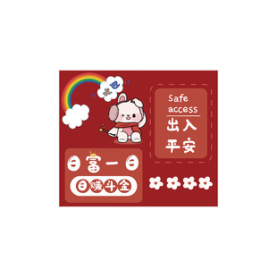 兔年入户门地垫免洗可擦可裁剪家用进门门口玄关新年脚垫地毯垫子