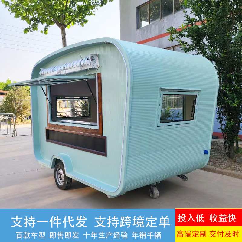 拖挂式餐车多功能小吃车摆摊牵引式售货车流动移动商用车早餐房车