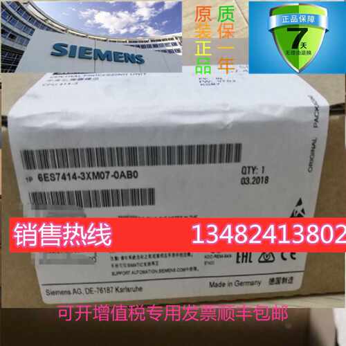 议价西门子S7400CPU414-3 6ES7414-3XM05-0AB0升级6ES7414-3XM07-