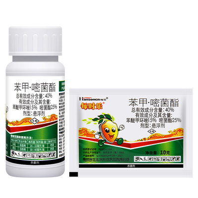 瀚生每时乐40%苯醚甲环唑嘧菌酯水稻稻瘟病西瓜白粉病农药杀菌剂