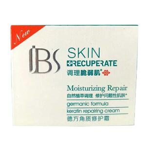 军博仕角质修护霜敏感肌舒缓脸部泛红皮肤屏障受损红血丝修复面霜