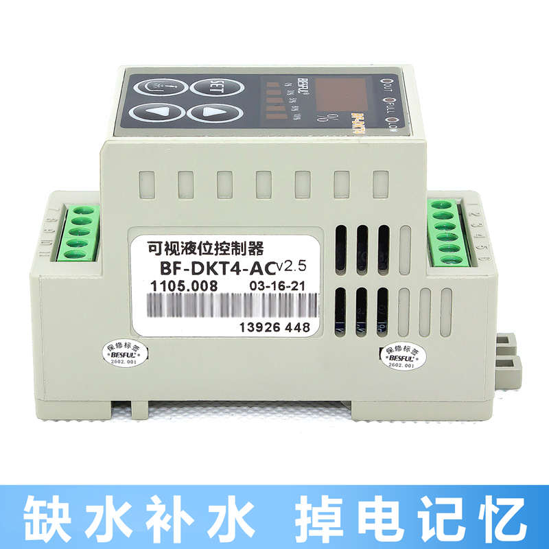 碧河BF-DKT4可视液位水位控制器上水调节数显智能导轨式液位开关