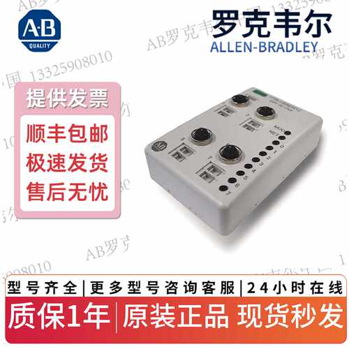 议价AB罗克韦尔 2点输入模块1738-IA2M12AC3 ABplc 罗克韦尔 原装