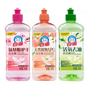 白猫小瓶洗洁精厨房办公室宿舍洗涤剂去油污餐具果蔬洗碗液458g