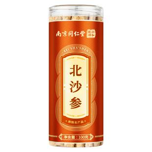 南京同仁堂北沙参正品官方旗舰店非药中草材搭麦冬玉竹煲汤非野生
