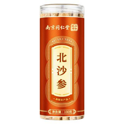 南京同仁堂北沙参正品非中药材