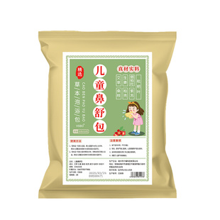 儿童泡浴包鼻舒包鼻窦炎腺样体肥大泡脚药包艾草叶小儿艾草泡澡包