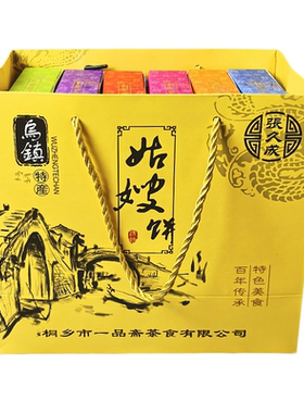 江南乌镇杭州特产年货礼盒姑嫂饼
