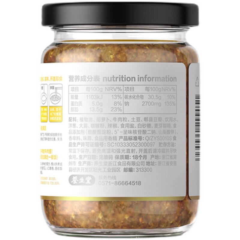 母亲咖喱味牛肉酱调味酱调料酱料220g好吃下饭拌面酱火锅拌饭酱