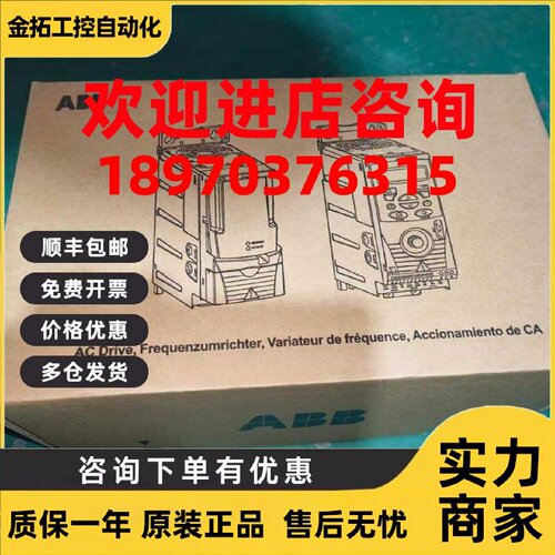 议价全新正品ABB变频器ACS355-01E-04A7 02A4 06A7 07A5 09A8-2质
