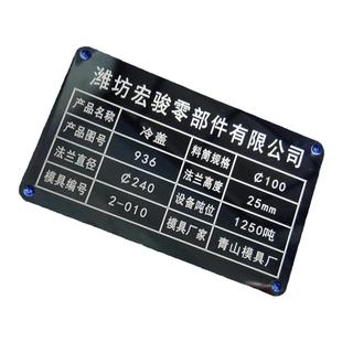 固定资产铝铭牌 设备资产名称不锈钢标牌 模具编号牌激光刻字制作