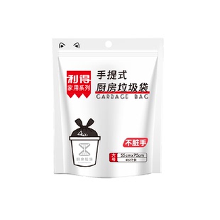 RDE/利得大号背心手提垃圾袋55*70厨余家用黑色特厚46只双面2.6丝