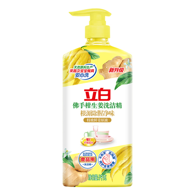 立白佛手柑洗洁精去油除腥