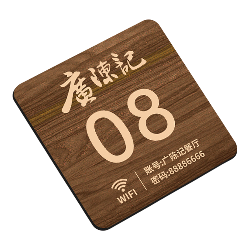 餐饮店桌号贴卓号牌定制