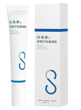 创福康皮傲宁祛痘凝胶水杨酸