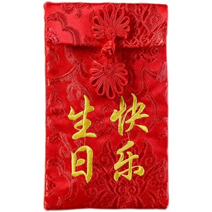 宝宝生日满月抓周红包新生儿童小孩新年压岁包利是封背带绳挂脖子