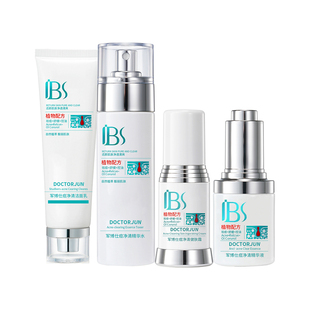 军博仕痘痘套装祛痘粉刺痘印痘疤芦荟胶去粉刺痘痘膏粉刺德方正品