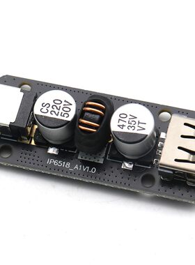 IP6518全协议快充板模块QC