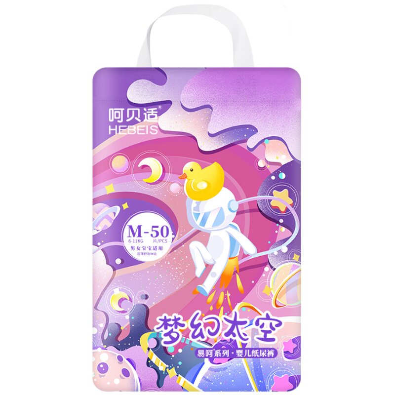 呵贝适婴儿大包纸尿裤m50片梦幻
