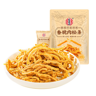 宏香记90g香脆肉松条原味芥末味芝士味鸡胸肉条休闲零食独立包装