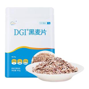 DGI黑燕低GI黑麦片孕妇营养早餐即食低脂饱腹代餐谷物冲饮食品