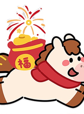 马年装饰亚克力补洞墙贴遮丑神器