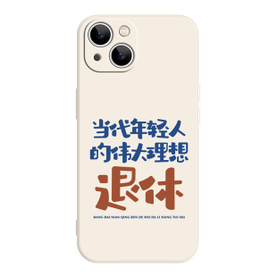 吾日三省iPhone17promax苹果16小米15华为mate80新款pura70红米k80适用oppo荣耀90文字vivos20趣味情侣手机壳