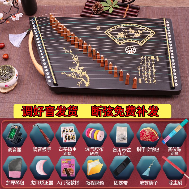 圣玲珑 古筝练指器琴码版21弦专业手型指法训练器便携迷你小古筝