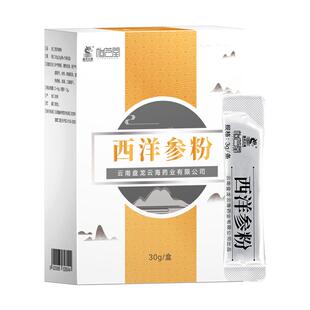 盘龙云海西洋参粉30g打粉花旗参粉洋参片正品官方旗舰店西洋参片