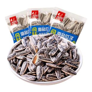 永信海盐瓜子咸香独立小包装袋装葵花籽年货零食网红款大颗粒瓜子