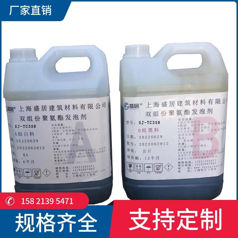 保温箱保温杯疫苗箱填充保温保冷用浇筑型PU发泡AB料聚氨酯组合料