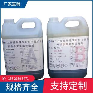 保温箱保温杯疫苗箱填充保温保冷用浇筑型PU发泡AB料聚氨酯组合料