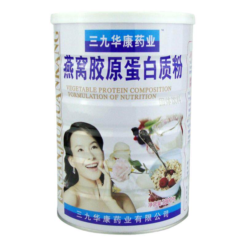 拍1发2华康九春康燕窝胶原蛋白粉