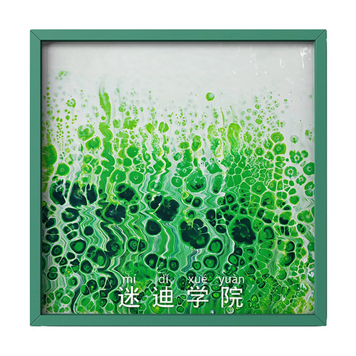 【流体画细胞效果颜料】无需硅油加热即开即用diy直接细胞效果