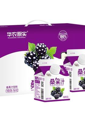 华农原实桑果汁整箱238g*10盒