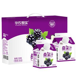 华农原实桑葚汁桑果汁无添加蔗糖桑椹果汁饮料礼盒整箱238g*10盒