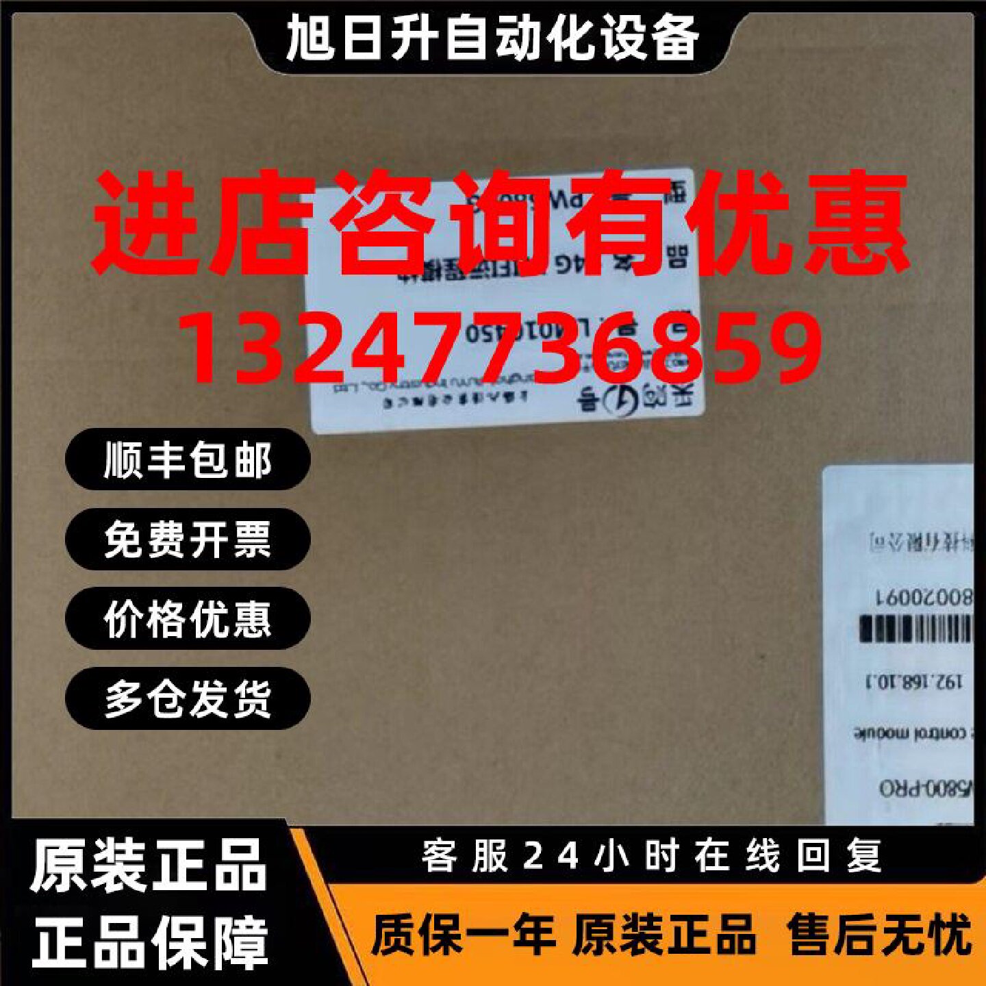 议价苏州普朗惠PW5800-PRO 4G WIFI远程模块工业无线网通讯模块