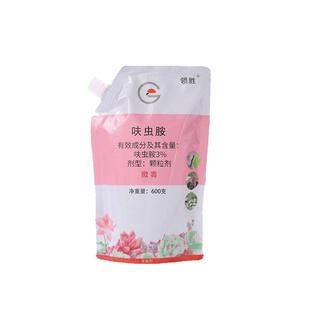 千百季领胜呋虫胺家庭花卉通用小白药防杀虫剂蚜虫蚧介壳虫