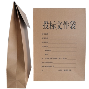 烁倩投标文件密封袋美术作品档案袋加厚文件袋标书资料袋投标专用