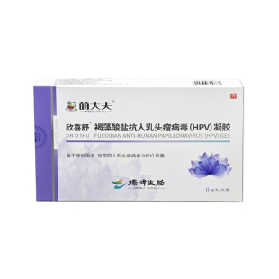 萌大夫欣喜舒褐藻酸盐抗人乳头瘤病毒HPV凝胶降低阴道宫颈HPV载量