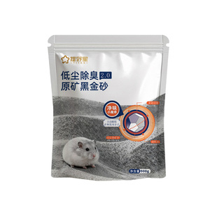 提野星仓鼠尿砂金丝熊尿沙除臭颗粒钠基矿砂浴室厕所浴沙垫料用品