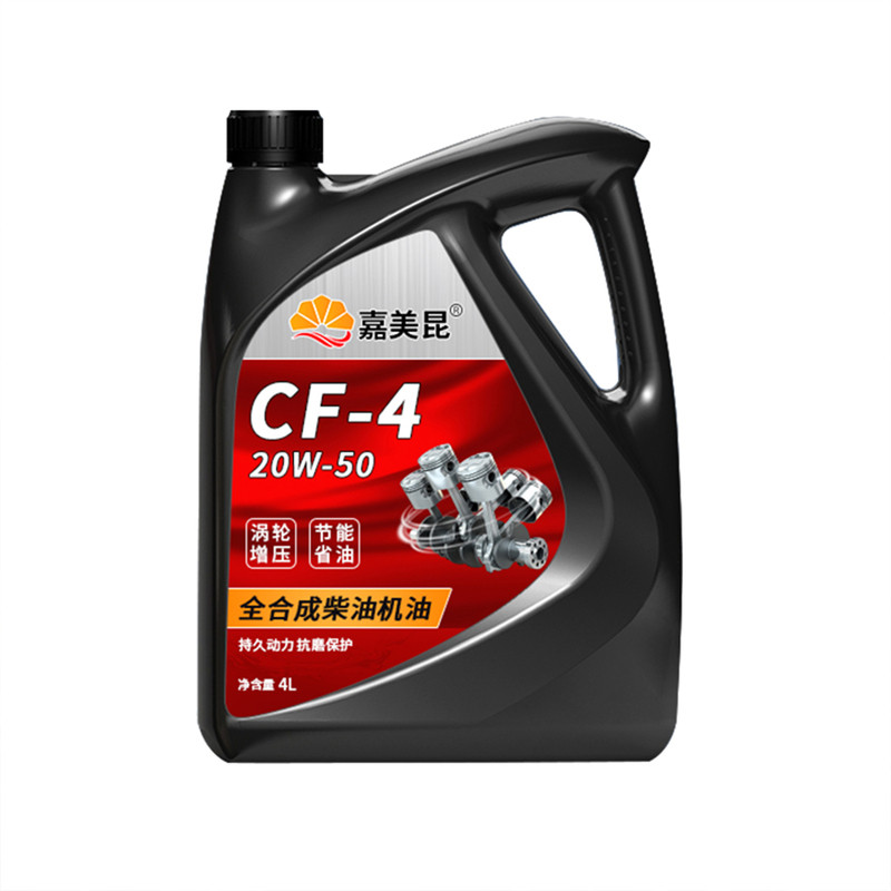 嘉美昆全合成柴油机油四季通用4L